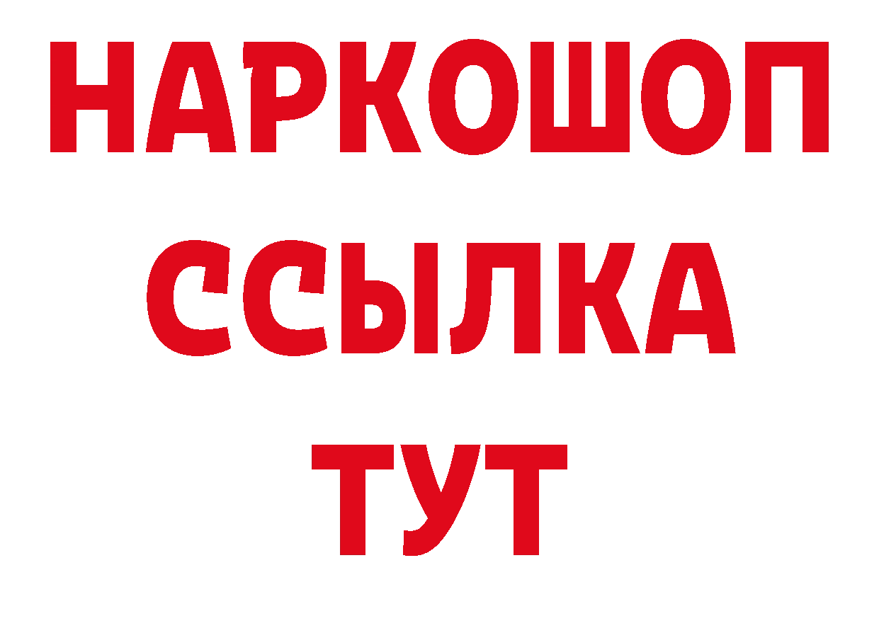 Марки 25I-NBOMe 1,8мг как зайти площадка blacksprut Гусь-Хрустальный