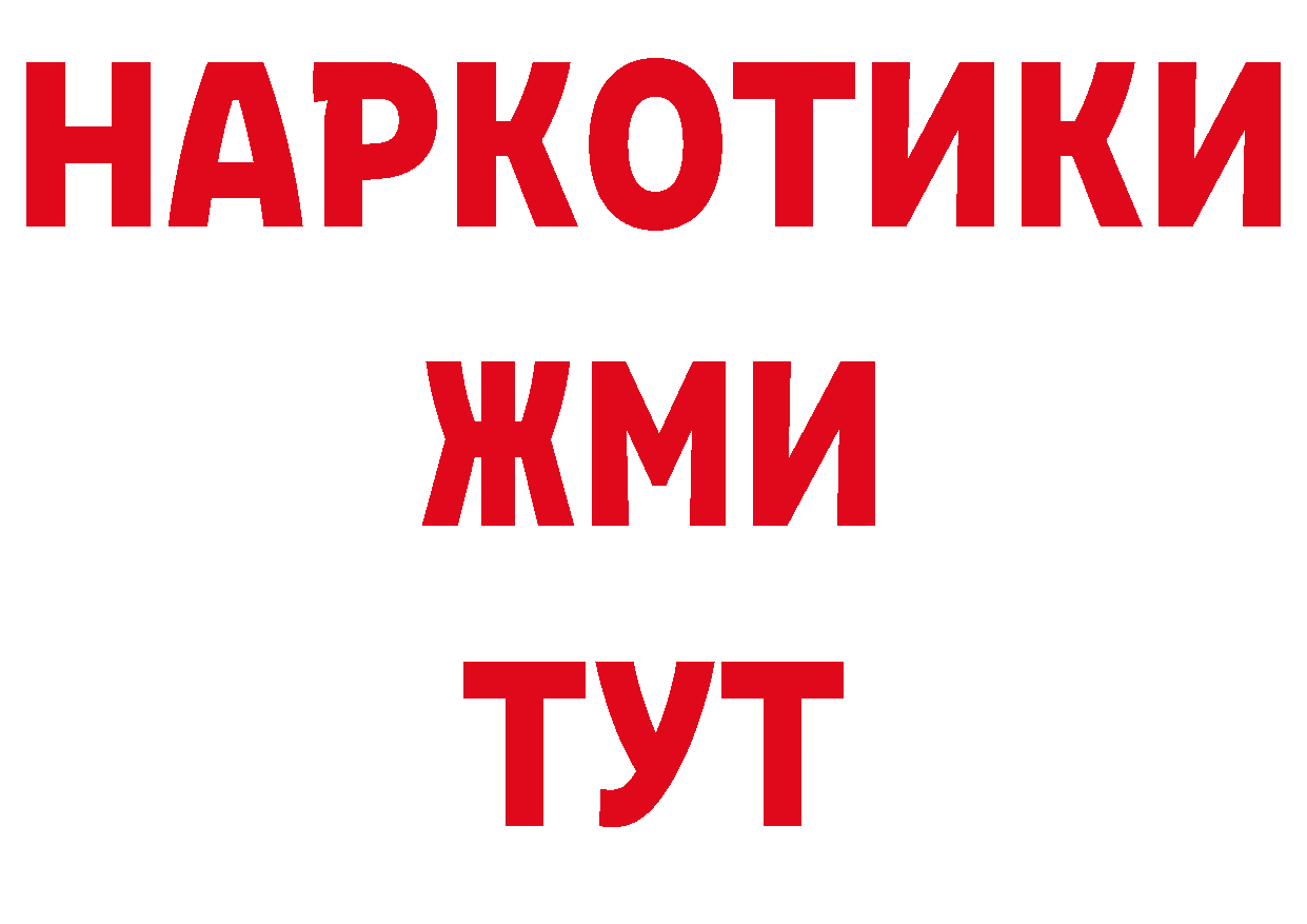 Альфа ПВП VHQ tor нарко площадка mega Гусь-Хрустальный